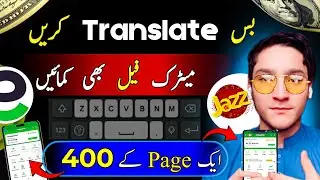 Translation Jobs for Beginners In Pakistan 2025 | How to Become a Freelance Translator?