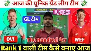 OVI vs WEF Dream11 Prediction ! Oval Invincibles vs Welsh Fire Dream11 Team ! OVI vs WEF Dream11