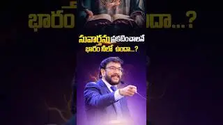 సువార్తను ప్రకటించాలనే భారం నీలో ఉందా? | Short message by Dr John Wesly | #drjohnwesly #blessiewesly