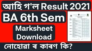 BA 6th Sem Result Guwahati University | TDC 6th Sem Result 2021| BA Bcom BSc