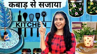 Make Kitchen Essentials at Home from Waste Materials  | DIY Tray, Sugar & Tea Box, Planters