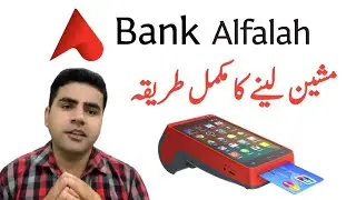 How to Apply Bank Alfalah POS Machine | Point of Sale Machine | Bank Alfalah Limited |