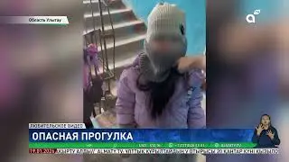 Опасная прогулка: два ребенка самостоятельно ушли из детсада и заблудились