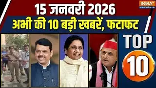Rajdharm Top 10 News : देखें आज की 10 बड़ी खबरें फटाफट | BMC Election | Mayawati Birthday | UP News