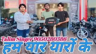 005078 Talim Singer Punhana // Mewati super song Aslam singer