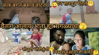 सुरुवात अशी झाली🫣शेवट वाईट घरातीत स्वच्छता MY tin shade home🏠#home​#villagelife​#viralvideos​#vlog​ 
