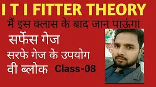 Fitter theory Class-08, Marking,V Block????