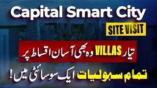 Capital Smart City Исламабад, готовые виллы в рассрочку на 2 года, все удобства и инфраструктура.