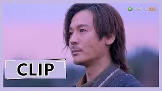 【将夜S2 Ever Night S2】EP33 Clip 泪目！叶红鱼骂哥哥废材，爱之深恨之切