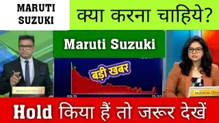 Maruti Suzuki Share Price Target Latest News Today ✔ Maruti Suzuki share price analysis