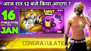 16 JANUARY TONIGHT UPDATE 2026 😱 | UPCOMING EVENTS IN FREE FIRE | FREE FIRE NEW EVENT | FF NEW EVENT