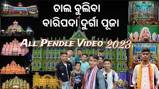 Baripada Durga Puja 2023 ll All Pendle Video ll NB Creation 07 #durgapuja #vlog #youtube #video