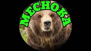 Мечо   Биосет 3 Bear Bioset 3