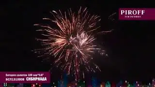 Фейерверк Сибириада (0,8