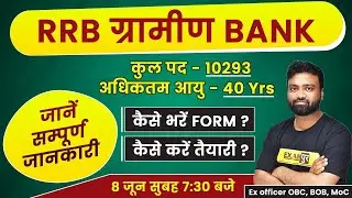 IBPS RRB 2021 Notification | RRB Gramin Bank Recruitment, Age Limit, Form Fill, Strategy | Exampur