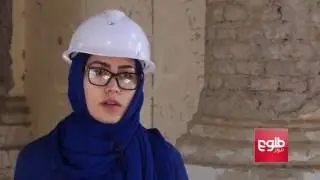 Watch: Young Afghan Architects, Engineers Rebuild Ancient Palace