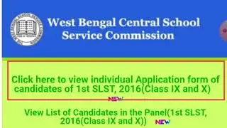 WBSSC 1st SLST 2016 Final Panel List & Waiting List Published