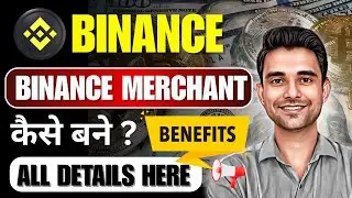 How To Become Binance P2P merchant | Binance P2P Merchant | How To Apply For Binance P2P Merchant |