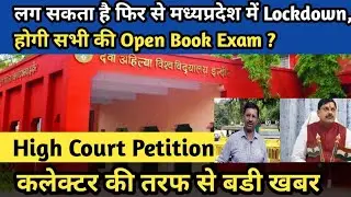 DAVV NEWS TODAY OPEN BOOK EXAM FINAL YEAR LOCKDOWN IN MP COURT PETITION LATEST NEWS