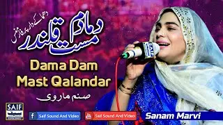 Dama Dam Mast Qalandar | Sanam Marvi | Shahbaz Qalandar Dhamal | Superhit Performance