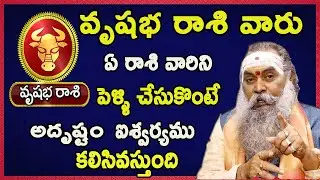 Marriage Compatibility According to Moon Signs | Mithuna Rasi Marriage Compatibility | Pooja Tv