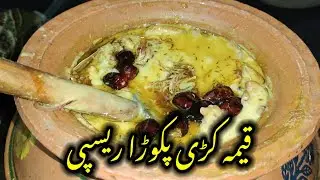 Qima Kadhi Pakora Restaurant Style Recipe With Easy Tips and Tricks -قیمہ کڑھی پکوڑا