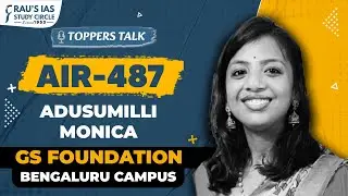 Адусумилли Моника, AIR 487 | Обсуждение топперов | Фонд GS | UPSC 2023 Топпер | IAS Рау в Бангалоре