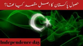 independence day ceremony 2022/14August 2022