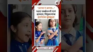 Marathi ganyavar 2 mulincha bhannat expression performance #marathisong #viral_video #expression
