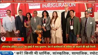 ORGATEC India 2025 Debuts in Mumbai, Transforming the Future of Workspaces @thep7news679