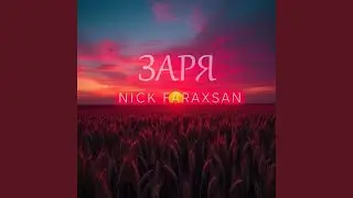 Заря