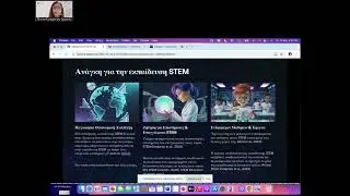 Διδασκαλία STEM και χρήση Τεχνητής Νοημοσύνης: Από την Έρευνα στην Εκπαιδευτική Πράξη