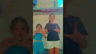 #cover #humor #pizzatv #music #funny #dance #song #edit #roblox #comedy #לילקוקו#