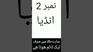 wich country have one time zone|short|yotube short