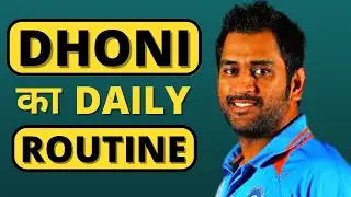 Daily Routine of DHONI | Daily Routine of Athletes | High Value Being | Hindi