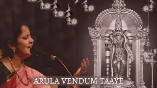 Abhirami Padigam - Arulavendum Thaye - Dhandapani Desikar | Gayathri Venkataraghavan