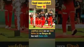 ipl 2023 live free jiocinma per 💗🎉🎉🥳🙏#trending #viral #viralshort #ipl #ipl2023 #ipl #iplauction