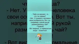 #смех #юмор #позитив #прикол #смехпродлеваетжизнь #смешновидео #анекдоты #смешнойшортс #шуточное