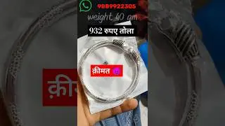 lion bracelet for men 🦁silver kada men price 🔥50 Gram Silver Kada price #breslets #jewellery