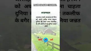 piyari baten #allah #shorts #motivation #shortvideos #quotes #love