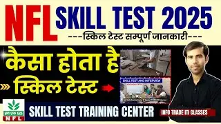 NFL Skill Test कैसा होता है ? Fitter Machinist Turner New Batch Start  | NFL Skill Test Center