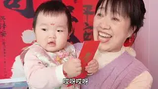 安安周岁宴仪式！猜猜我们抓周抓了啥？ 杨奶奶挣钱了！小刀帮忙把豆子卖没了，带着安安去送钱！