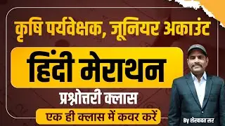 Hindi Marathon for Jr. Accountant, Agriculture Supervisor | Complete Revision in One Video