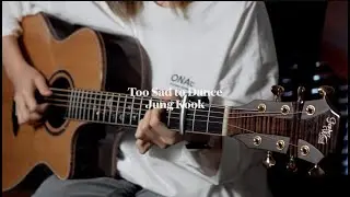 정국 (Jung Kook) - Too Sad to Dance - Guitar Cover