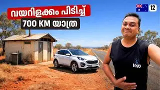 EP#12 വയറിളക്കം ആയിട്ട് 700 Km Drive | Final Day of Road Trip Ends in Trouble