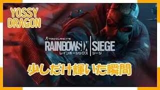 【PS5】レインボーシックスシージ / RAINBOW SIX SIEGE No.5