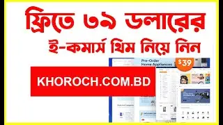 Best Free WooCommerce WordPress Theme 2025