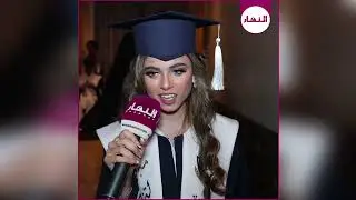 النهار ترصد حفل تخرج طالبات «مدرسة الرجاء للبنات»