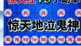 徐天红vs于幼华 千古名局 双方互相弃子 最后的造型世所罕见#象棋布局 #象棋直播 #象棋争霸