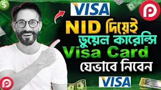 NID দিয়ে Duel Currency Visa Card  | RedDotPay Card Update 2025 | Duel Currency Card For Bangladeshi